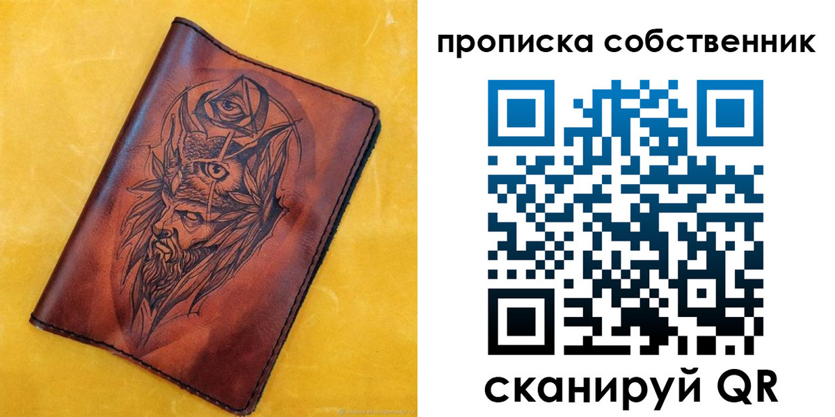 временная регистрация для школы в Малгобеке