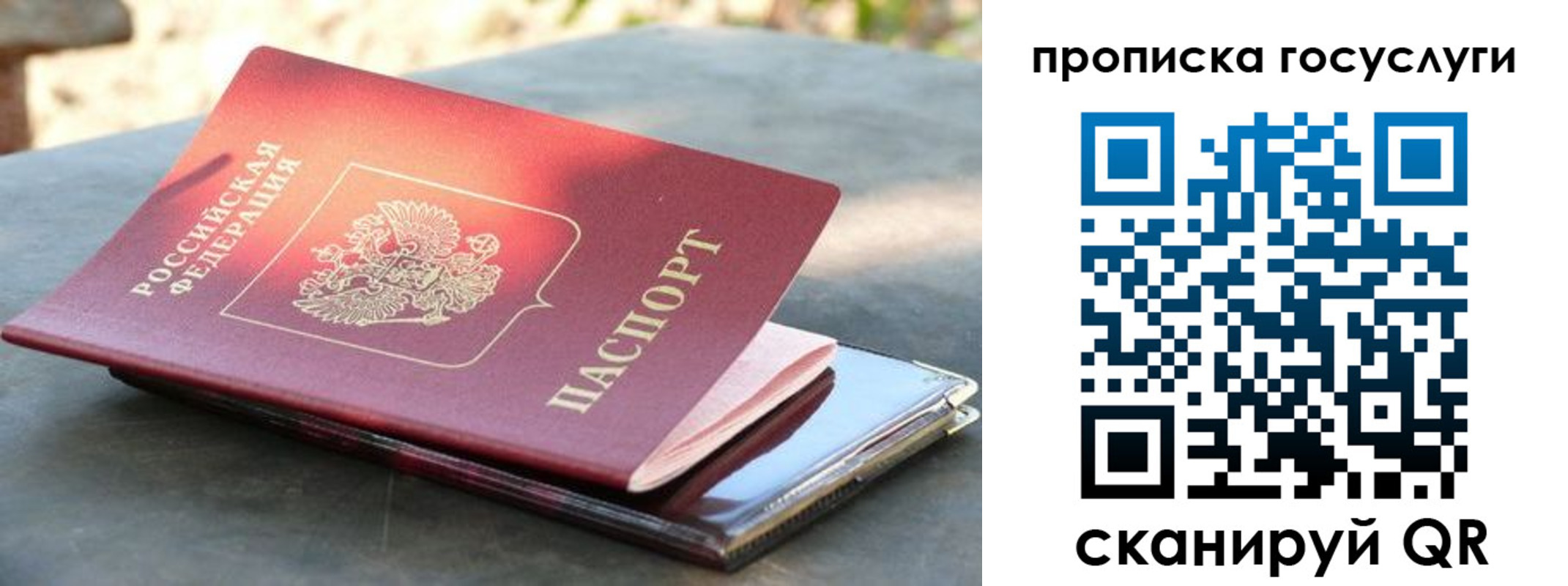 миграционный учет в Малгобеке
