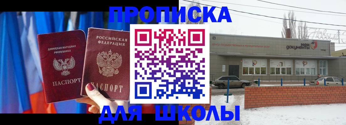 прописка поиск в Малгобеке