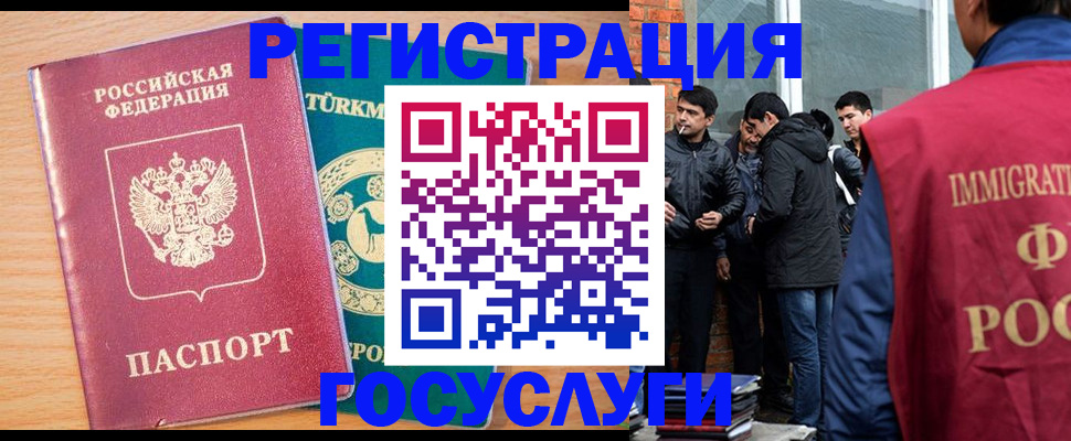 прописка штамп в Малгобеке