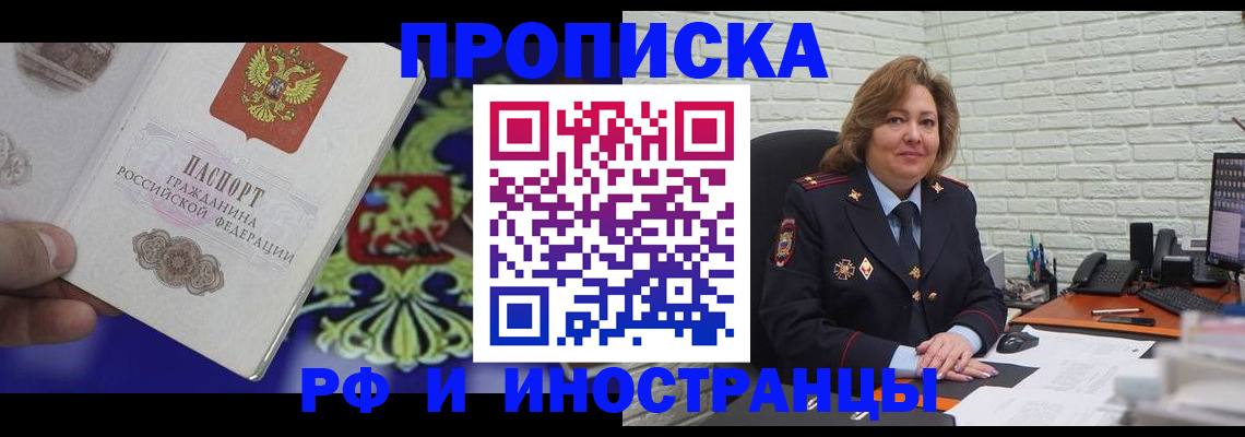 регистрация в Малгобеке