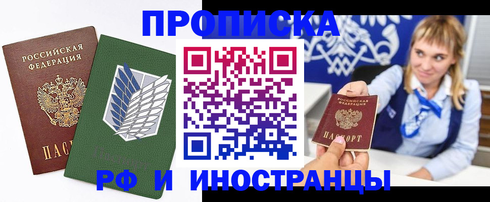 временная регистрация гарантия в Малгобеке
