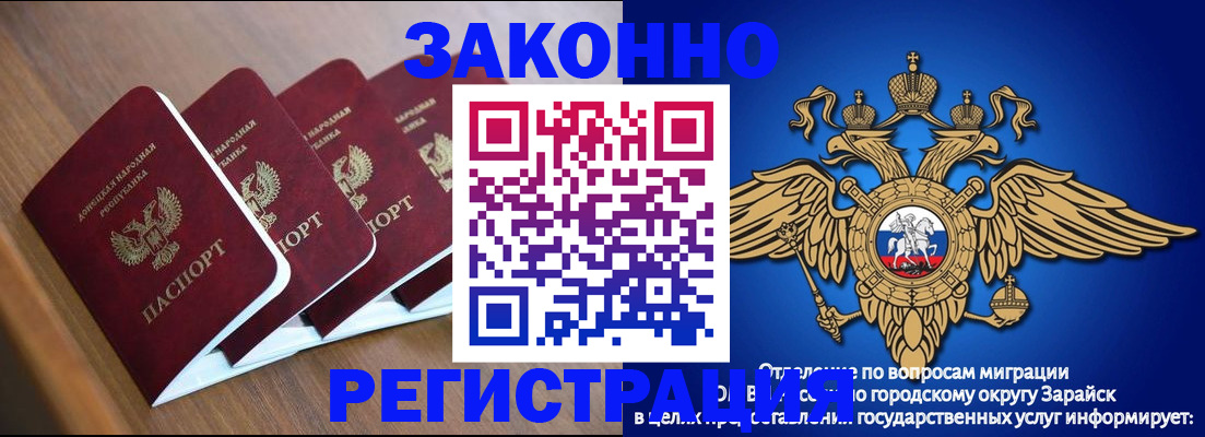 временная регистрация поиск в Малгобеке