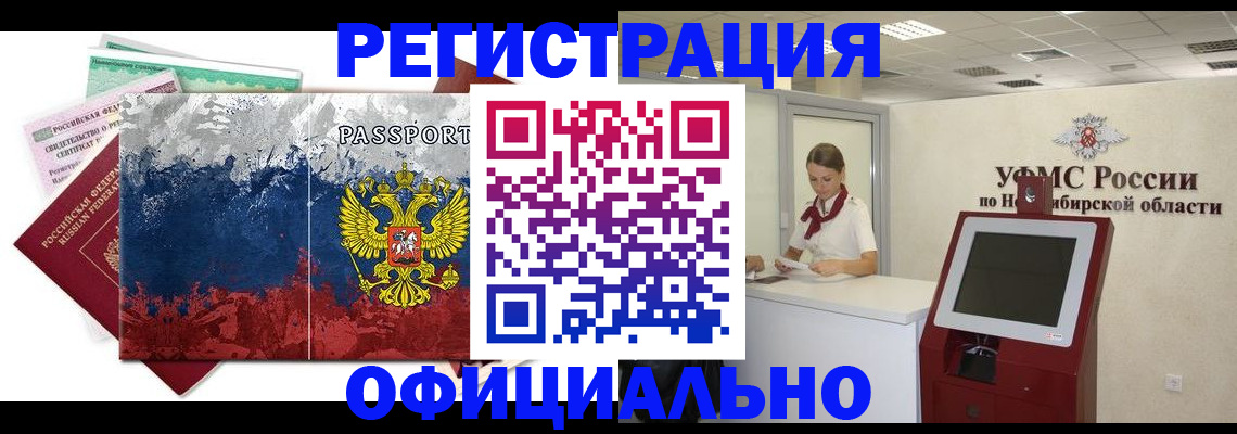 прописка для кредита в Малгобеке